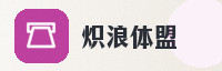 合作伙伴