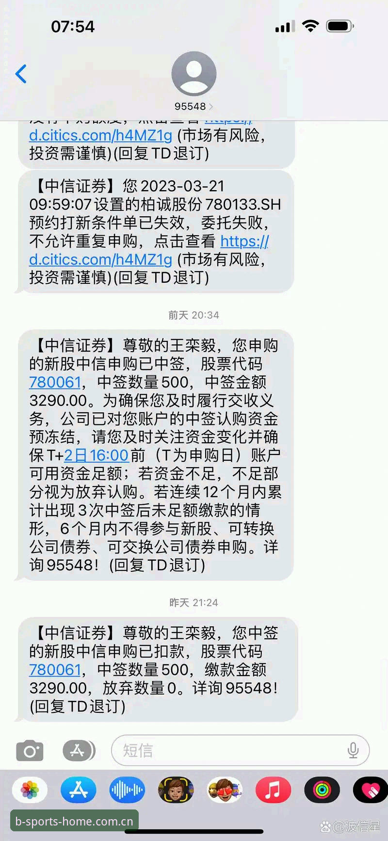 BSport最新版本v1.9.2上线：赛事直播数据推送准确率实测达98.7%