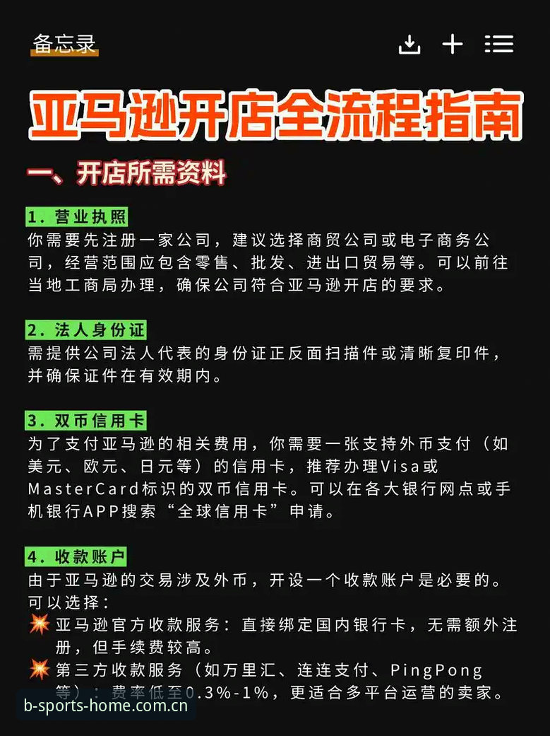 4步掌握B体育官网下载功能：从安装到赛事实时推送的全流程指南